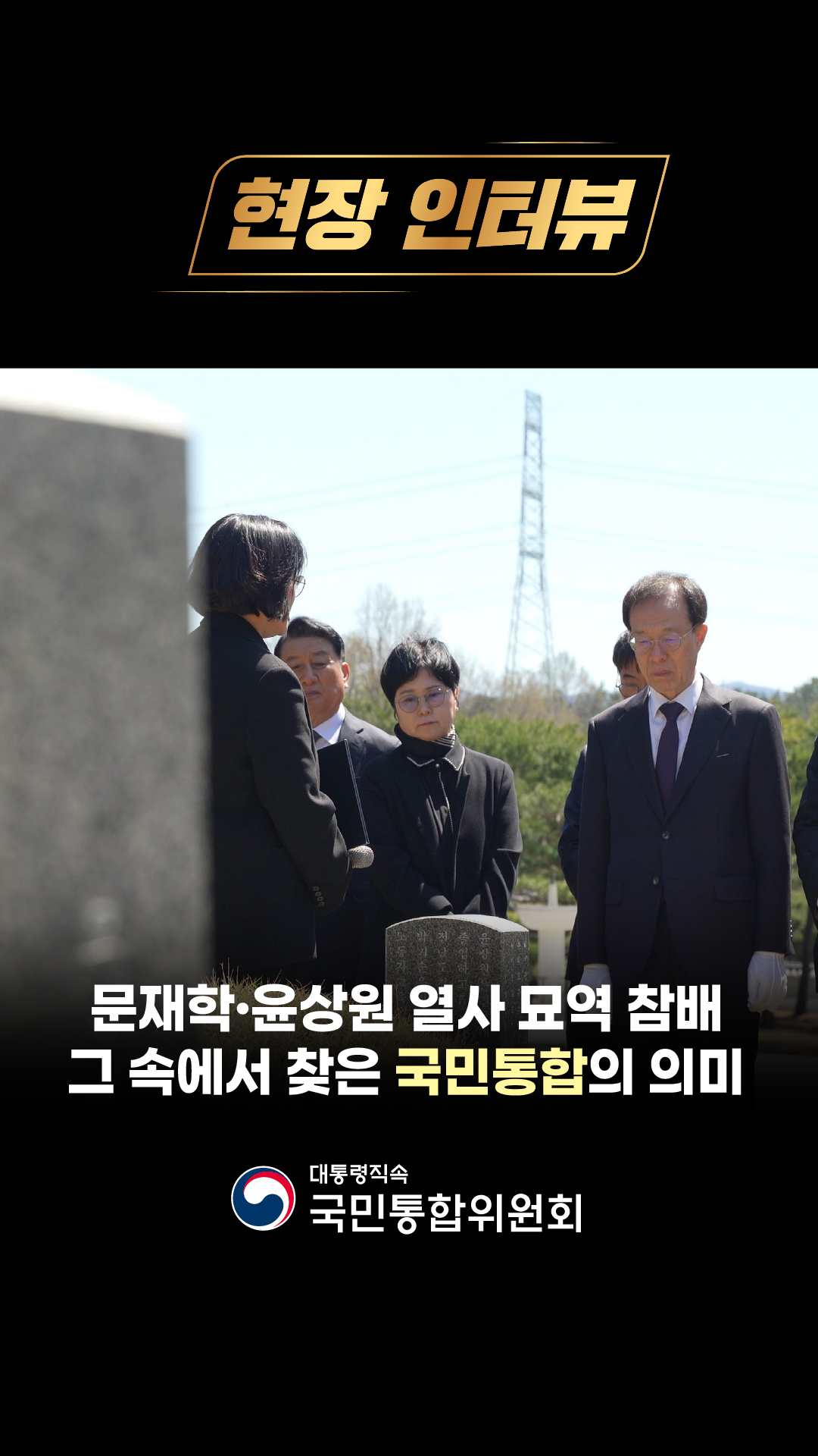 이석연 위원장, 5ㆍ18 민주화운동 의미 되새겨(현장 인터뷰)