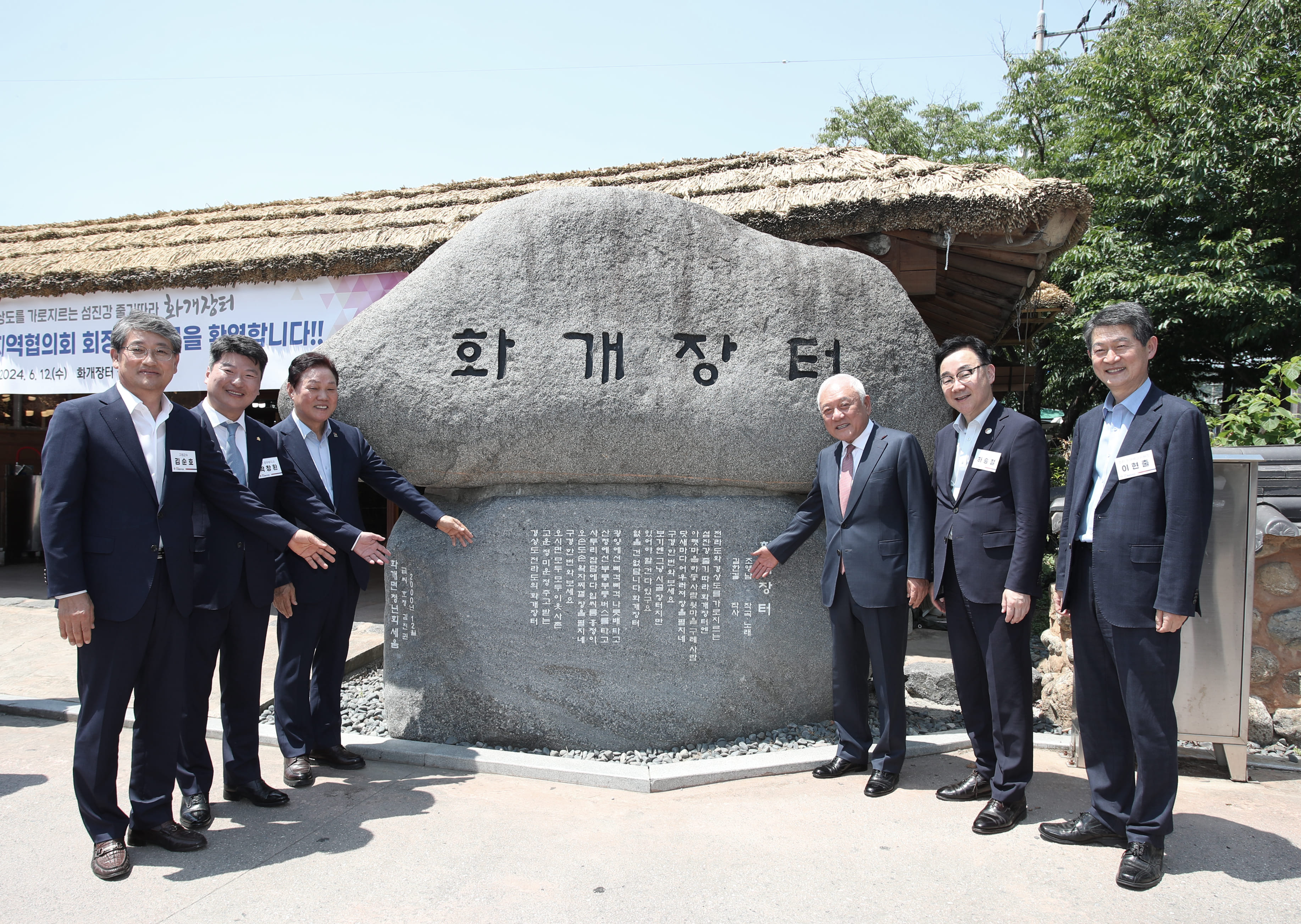 국민통합위원회 지역갈등 극복 다짐 선포식 10번사진