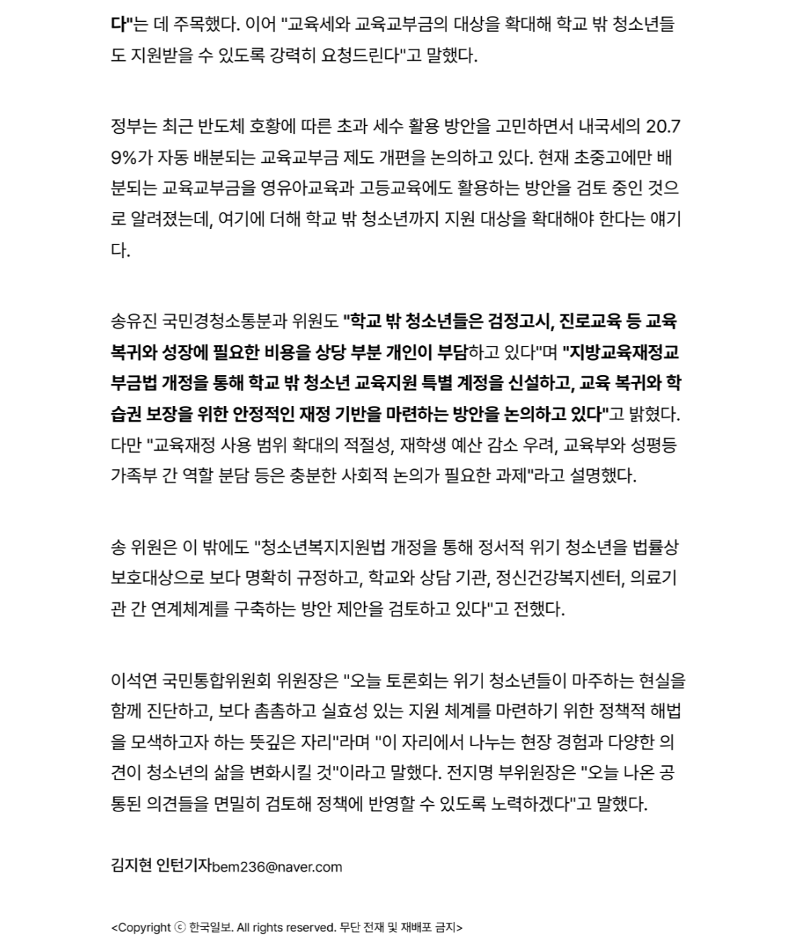 전지명 부위원장은