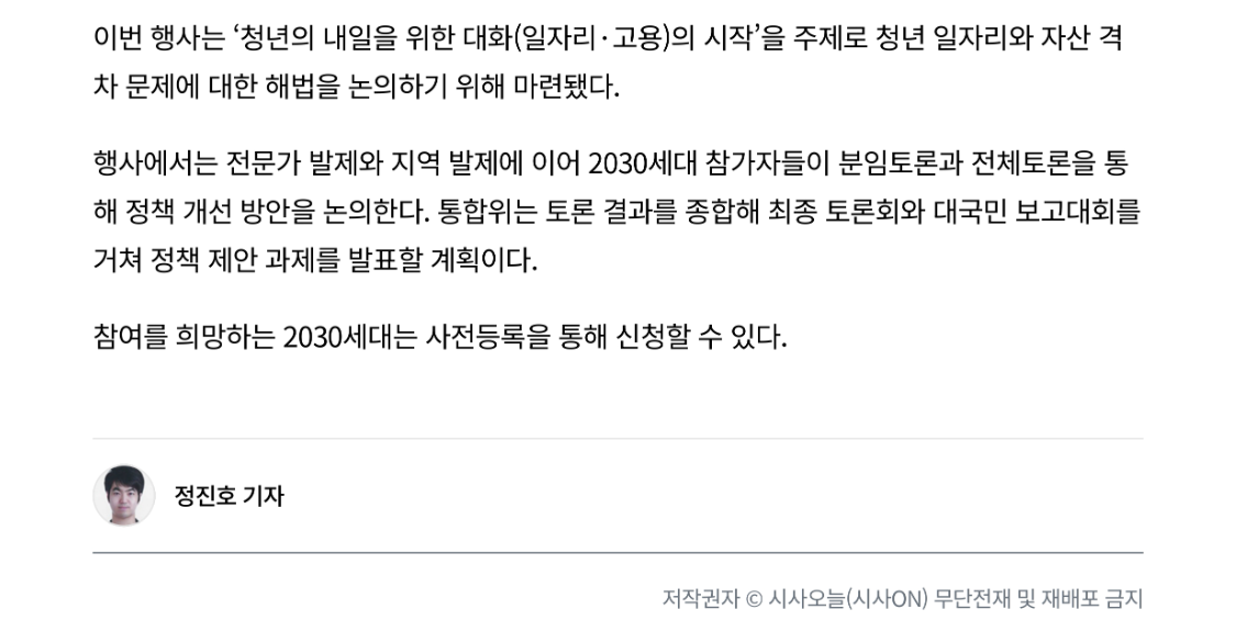 참여를 희망하는 2030세대는 사전등록을 통해 신청할 수 있다.