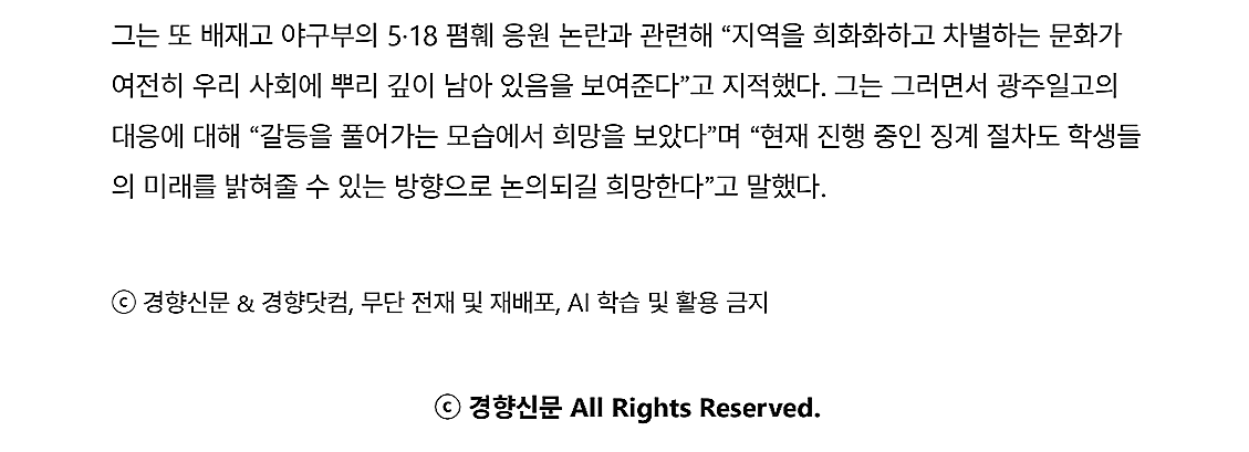 이 위원장은 이날 성명을 내 