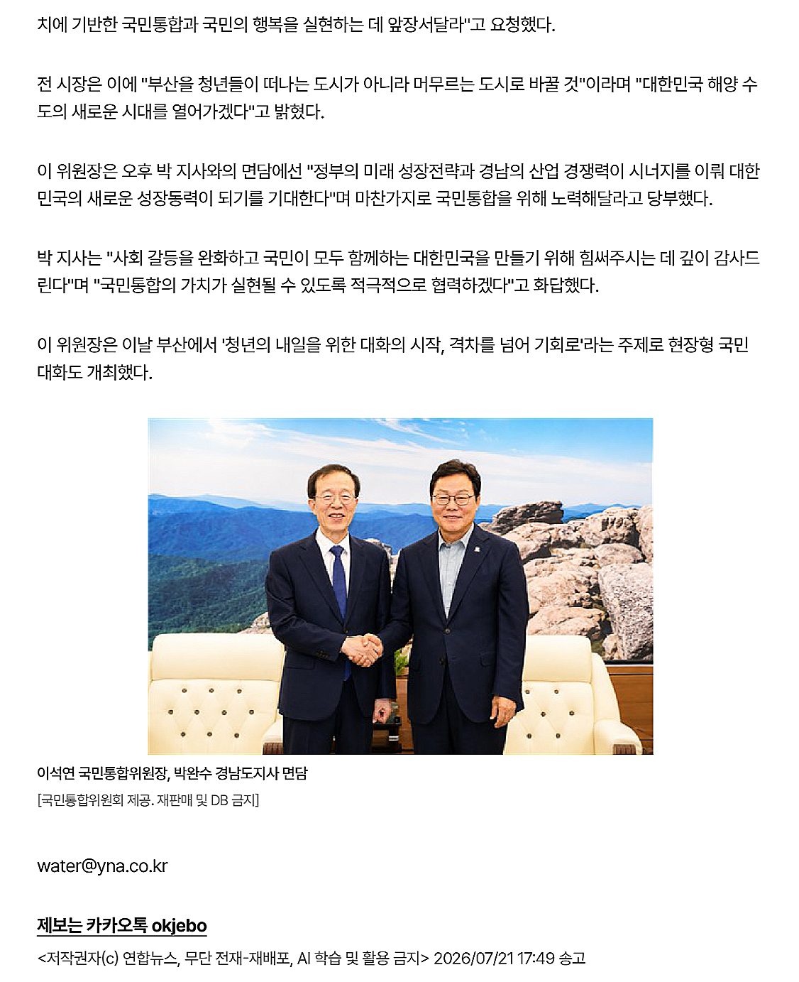 이 위원장은 이날 부산에서 '청년의 내일을 위한 대화의 시작, 격차를 넘어 기회로'라는 주제로 현장형 국민대화도 개최했다.