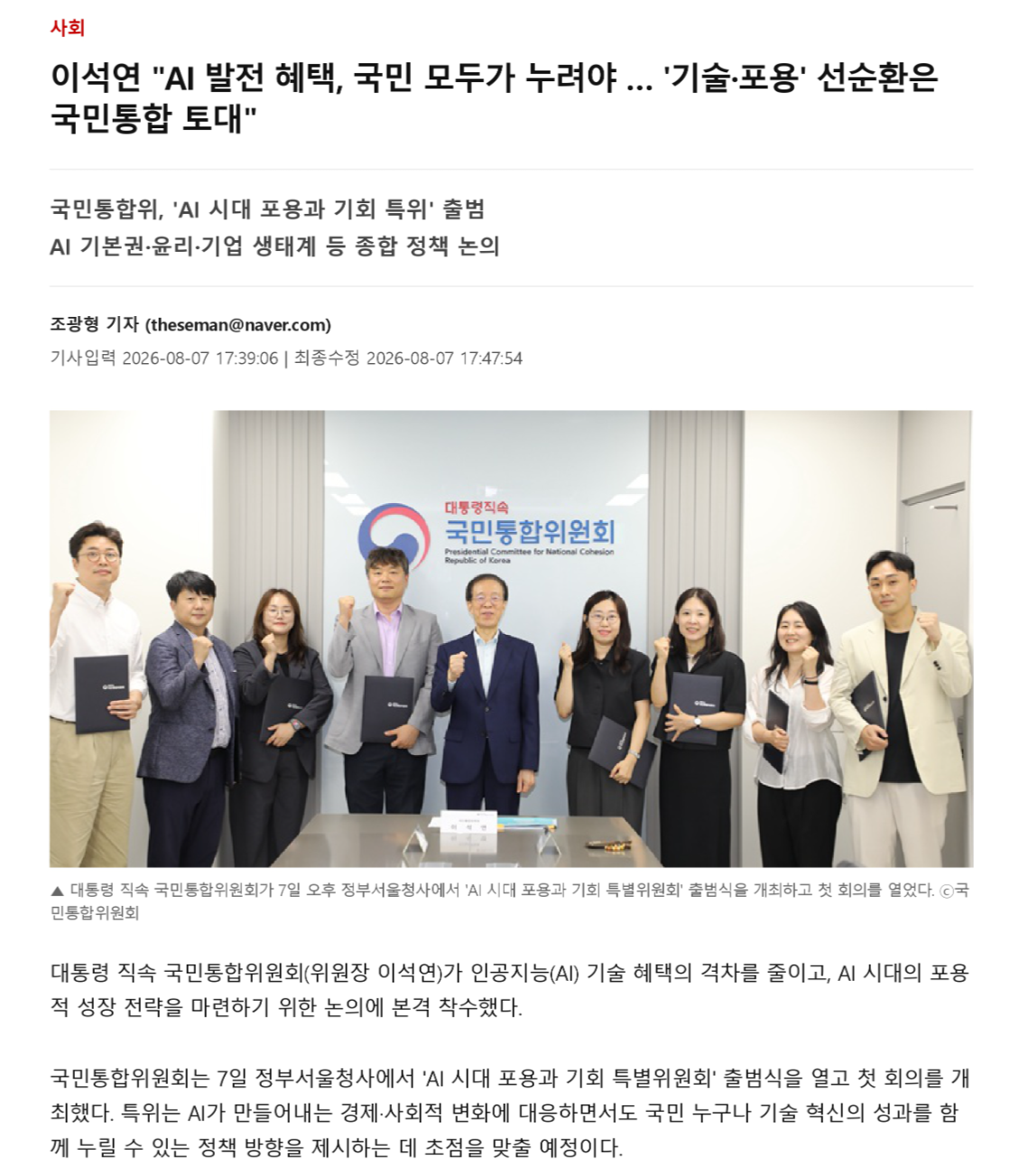 이석연 