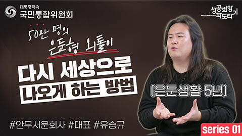 성공희망 파도타기 프로젝트 영상