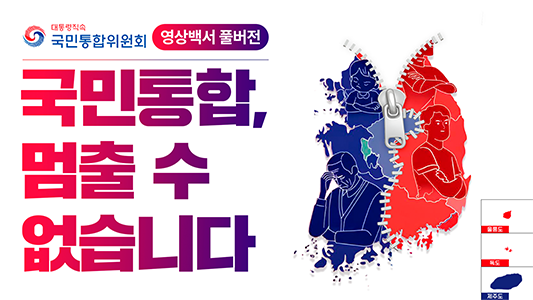 하이라이트 가족 돌로벼 일 쉬거나 그만둔 사람 국민연금 크레딧 주자