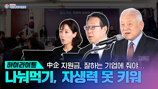 하이라이트 국민민통합의 밑거름이 도리 정책 제안 경제 양극화 완화 없이는 '국민통합' 어려워
