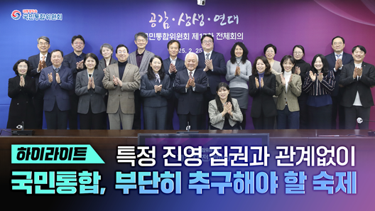 하이라이트 구세군 두리홈 사랑의 온기 나눔봉사 한부모가족의 겨울나기 응원